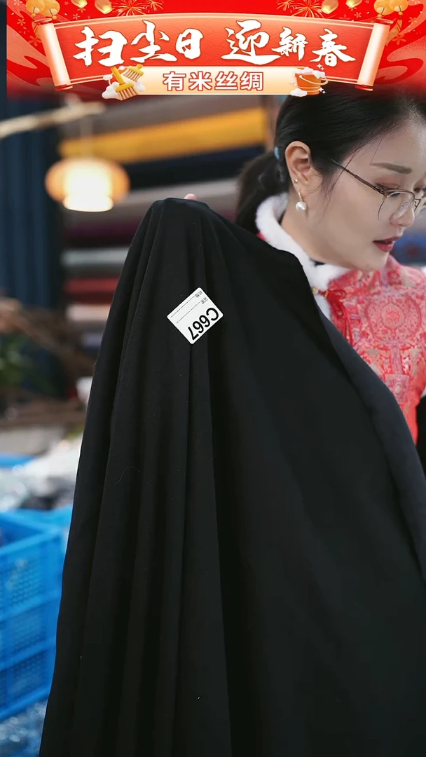 【闪购商品】95%以上混纺1.6米C667时装服装面料