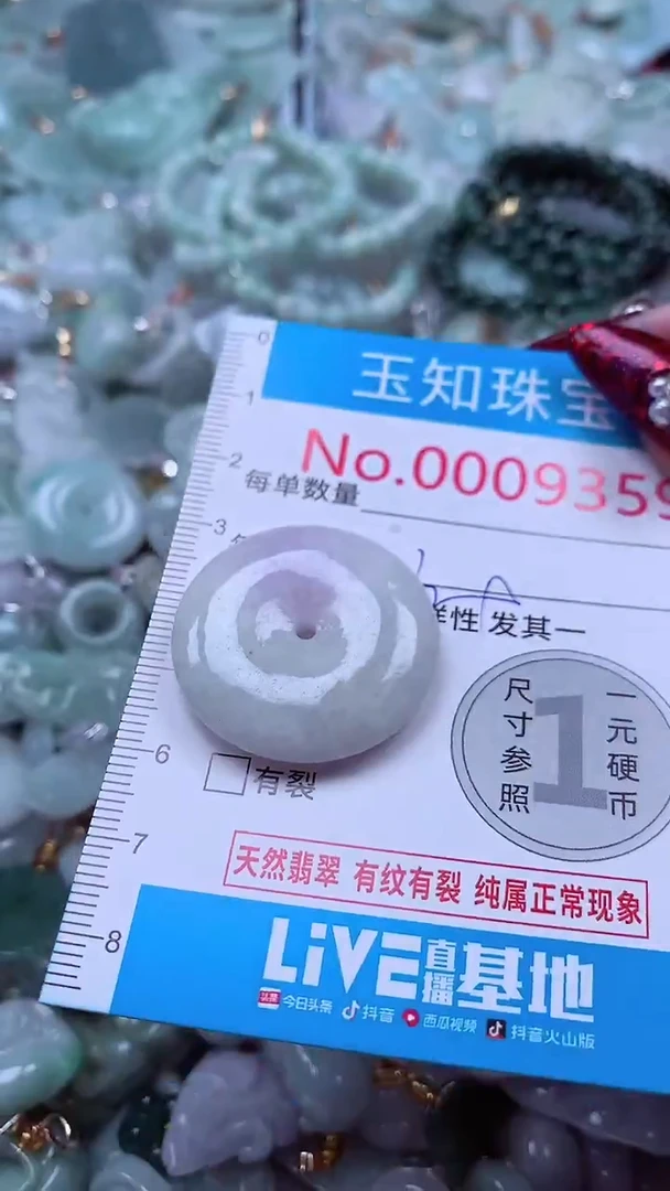 吊坠(不含链)未镶嵌翡翠9359