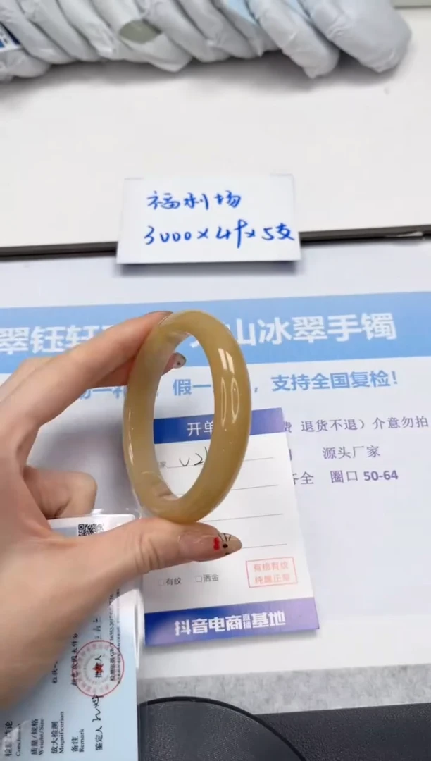 未镶嵌手镯石英质玉263-60.5
