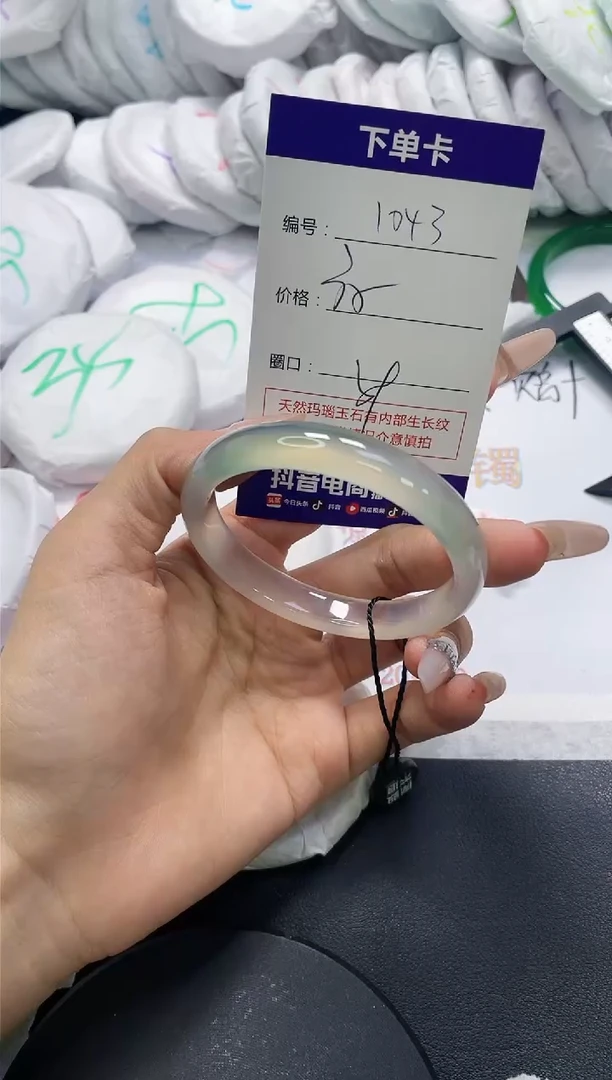 手镯玛瑙/玉髓未镶嵌1043
