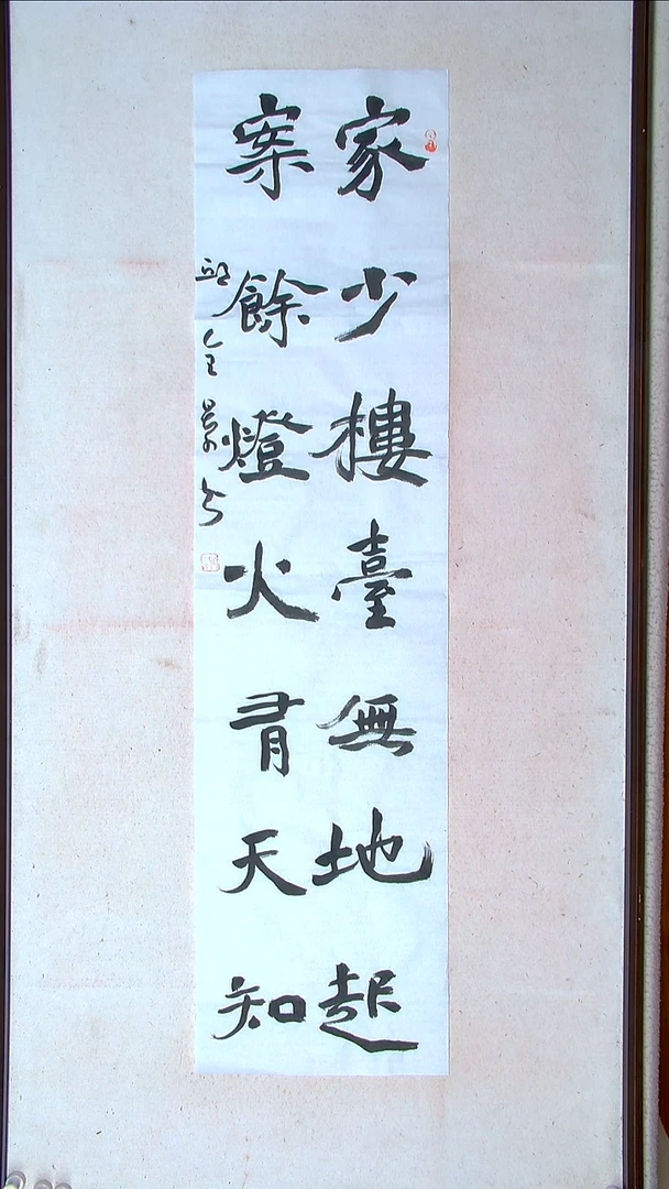 【闪购商品】书法邱全景 山东济宁138*34四平尺