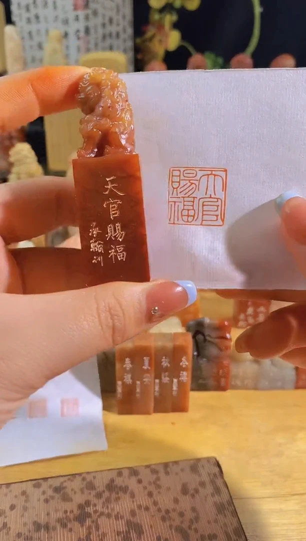 昌化石印石天官赐福2*2有库存-0594