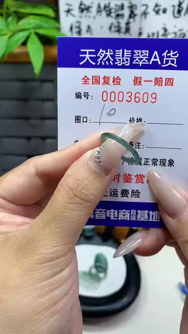 【闪购商品】翡翠戒指未镶嵌3609天然翡翠A货