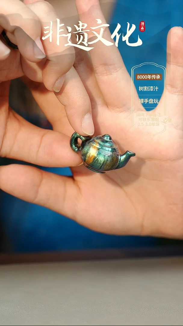 大漆荧惑把把壶挂件 非遗大漆@@6QY008