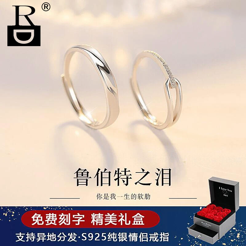 DR 足银戒指 情侣戒指鲁伯特之泪一对男女款素圈对戒轻奢学生指环