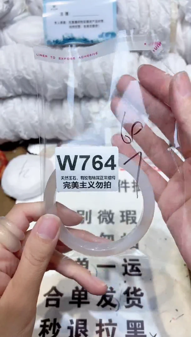 手镯玛瑙/玉髓未镶嵌60