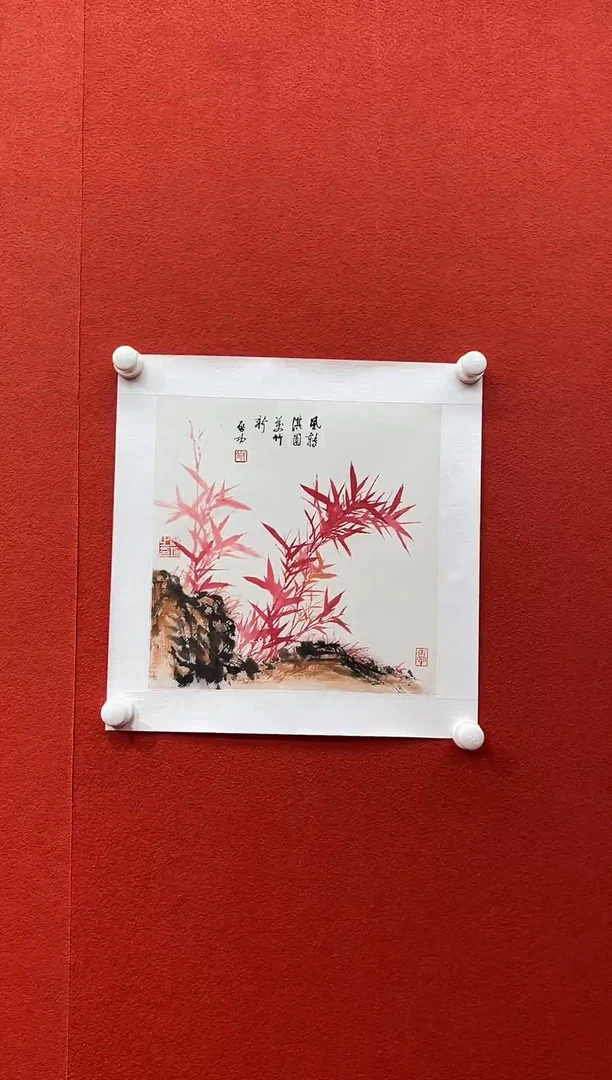 书法复星书画精选作品