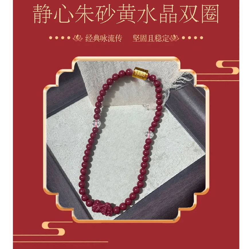 天然辰砂【静心】朱砂五路黄水晶朱砂手串0.6【開開開】22克