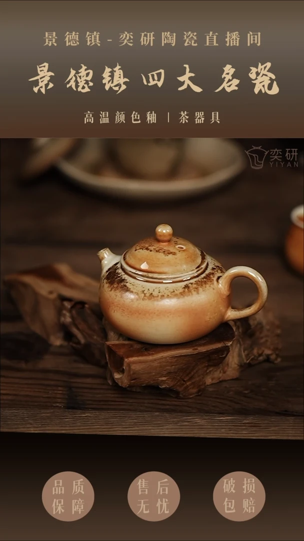 柴烧手工茶壶----