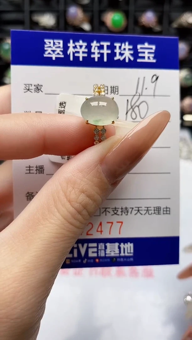 银S925镶嵌戒指翡翠2477