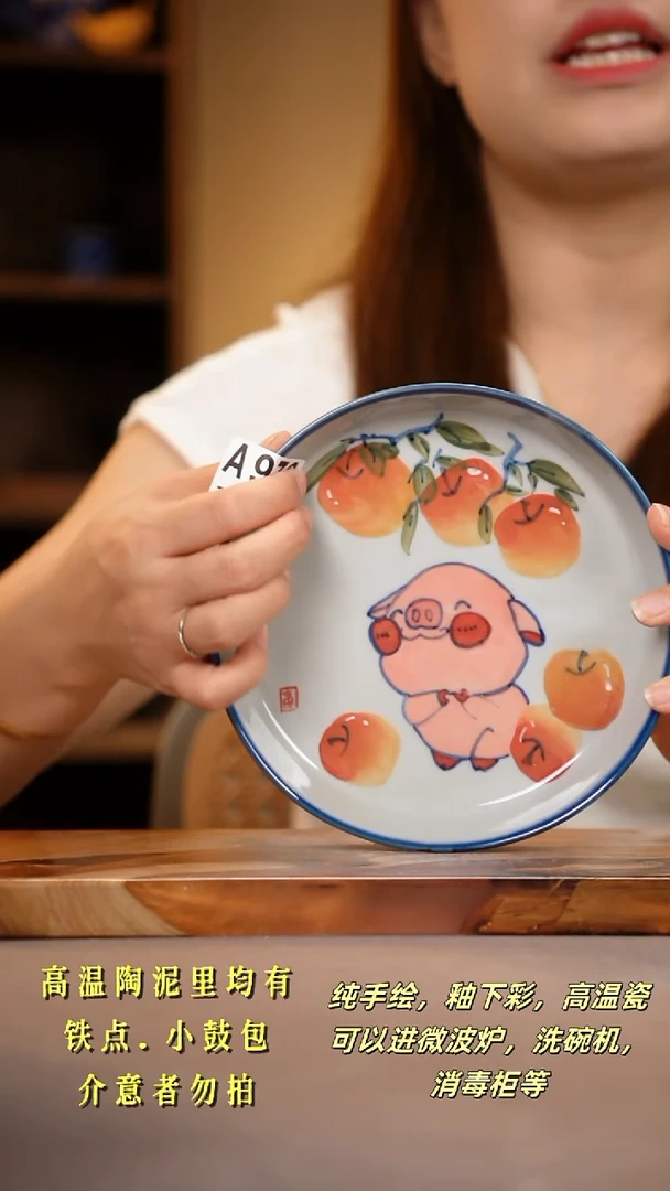其他A976陶然集器瓷器