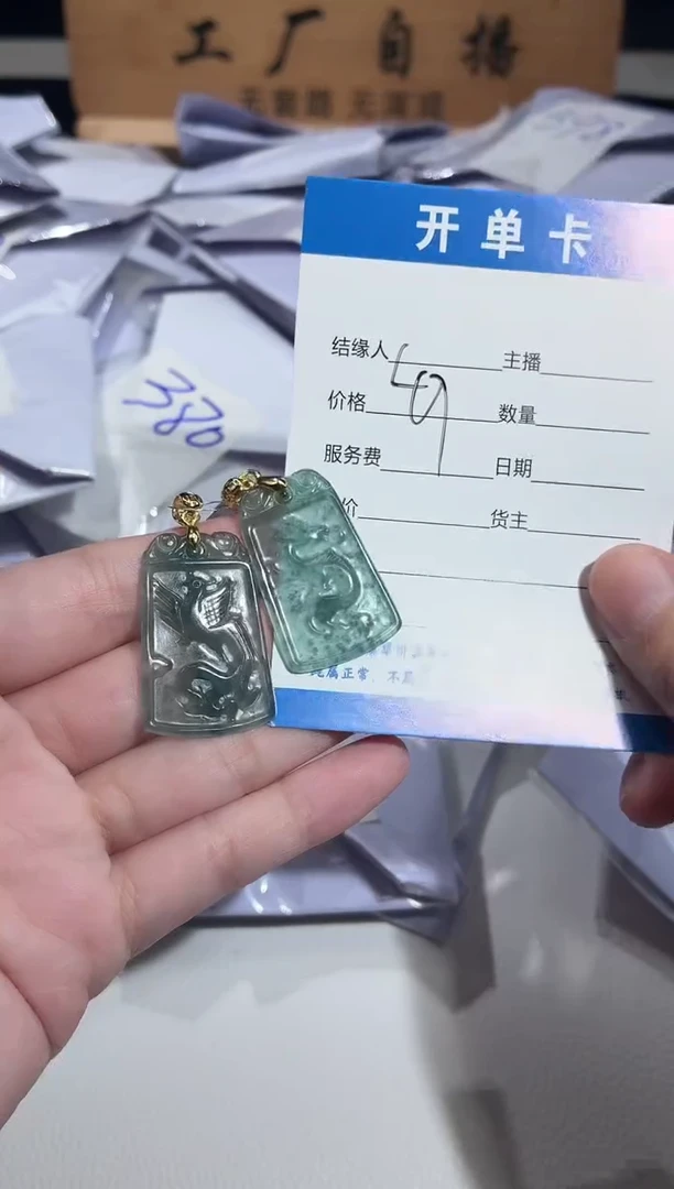 颈饰18K金镶嵌翡翠龙凤牌