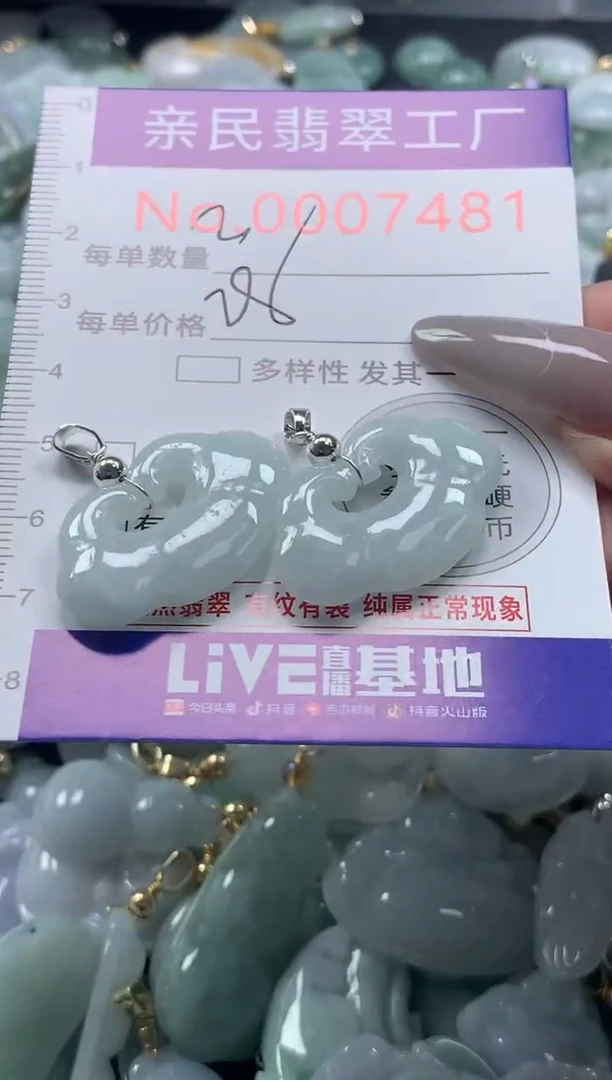 颈饰未镶嵌翡翠7481