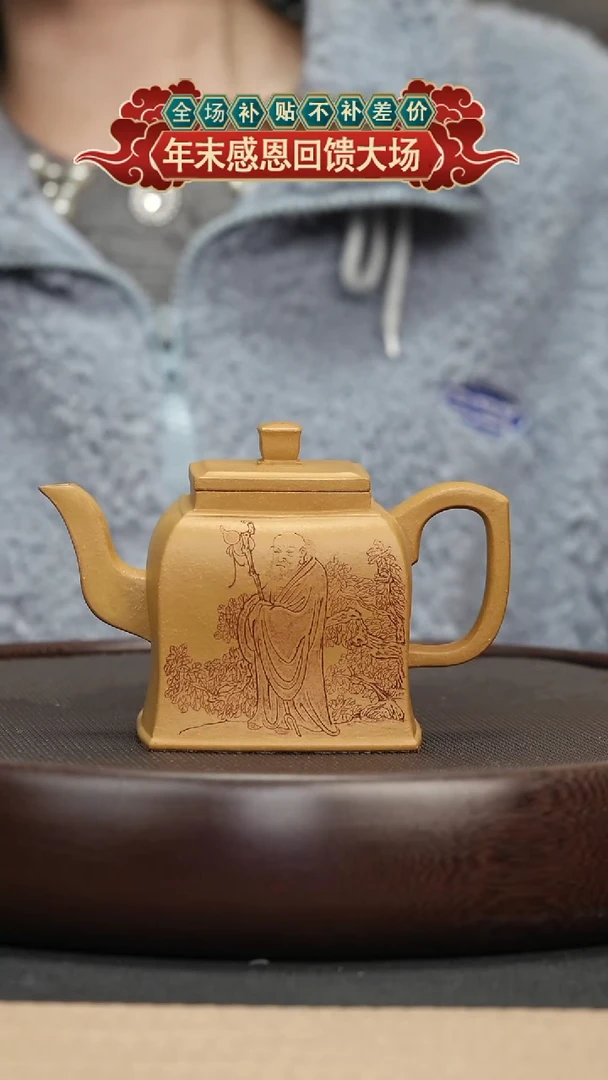 【闪购商品】紫砂茶壶010 YHJ段泥刻绘高四方壶