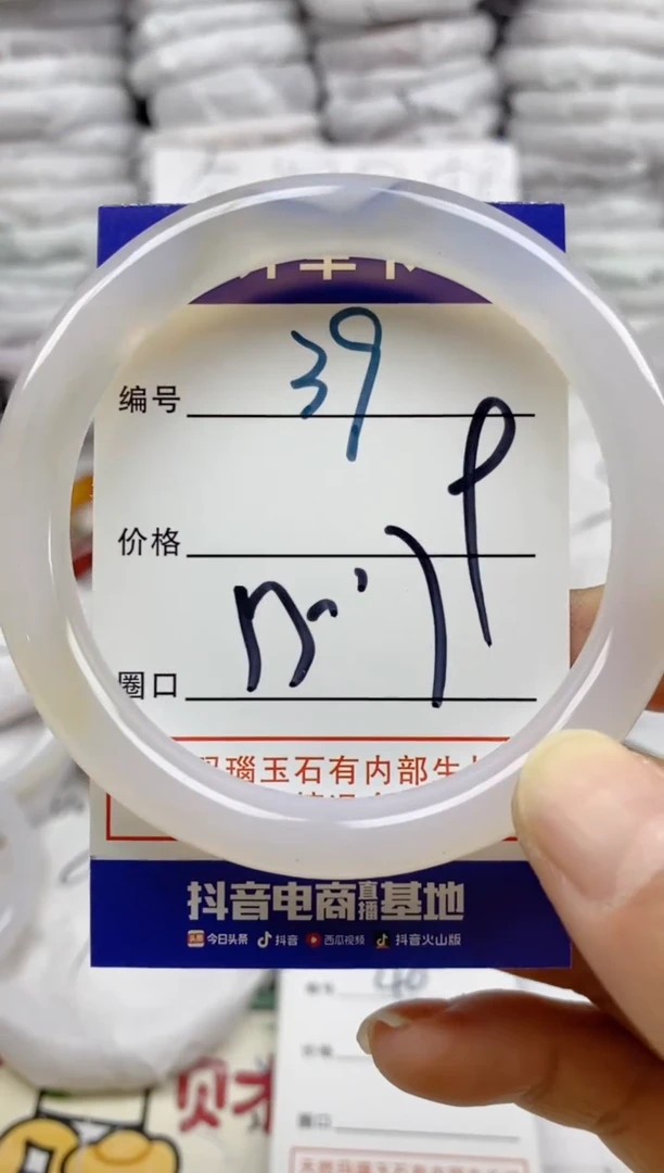 手镯玛瑙/玉髓未镶嵌39