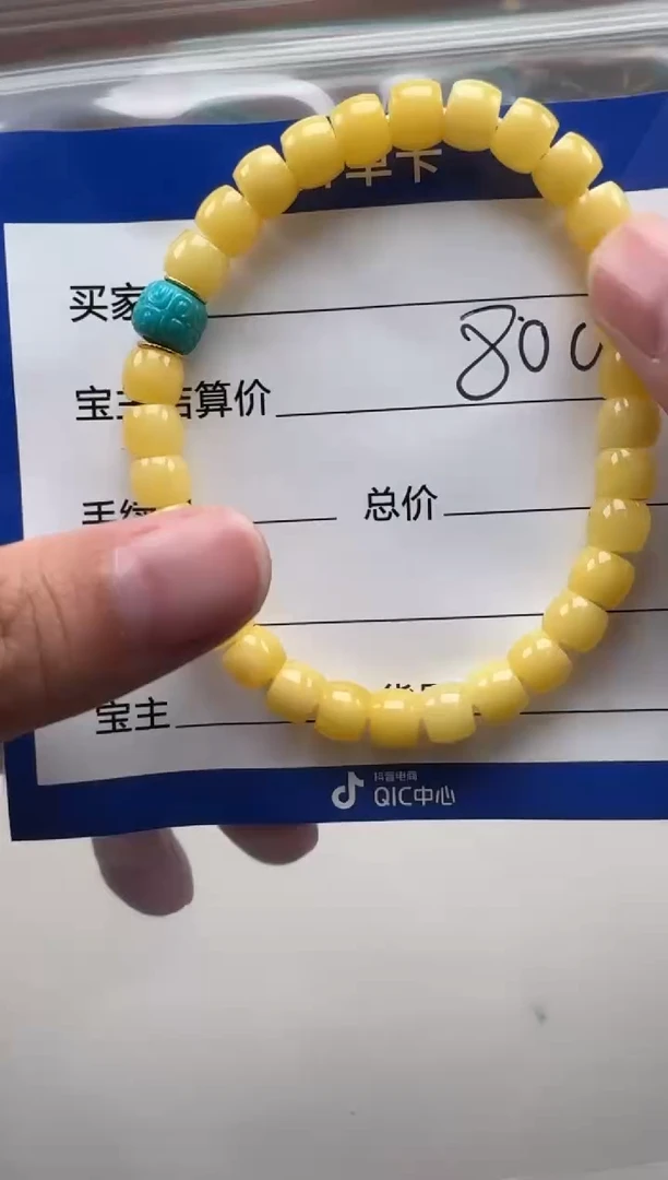 裸石蜜蜡未镶嵌燕*～手串手串