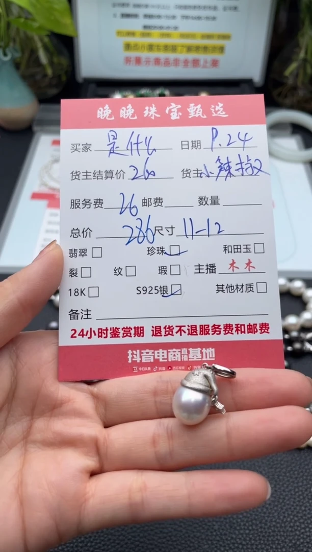 颈饰银S925镶嵌海水珍珠是***机吊坠