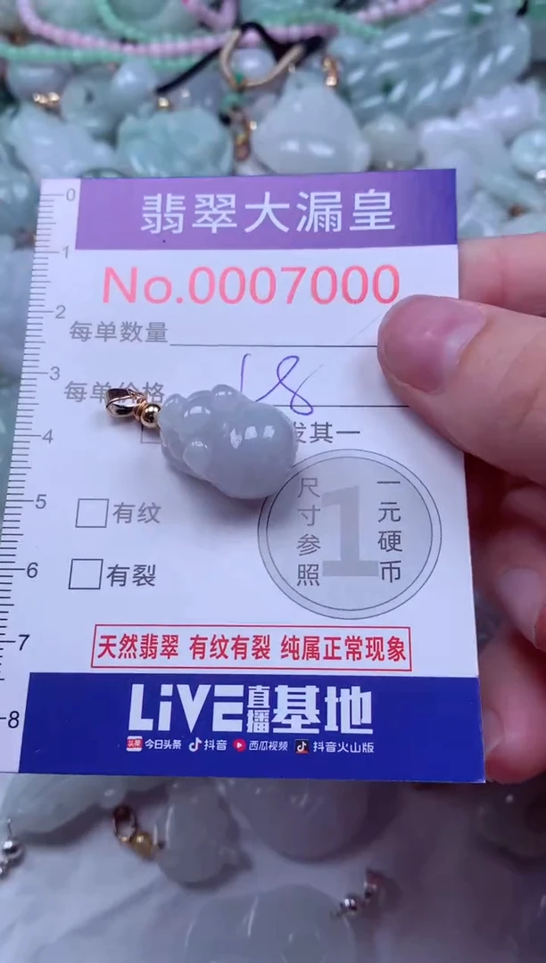 吊坠(不含链)未镶嵌翡翠7000