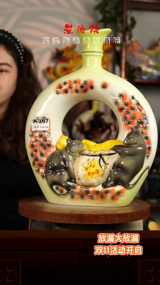 景德镇垚晶陶瓷微瑕8斤A367