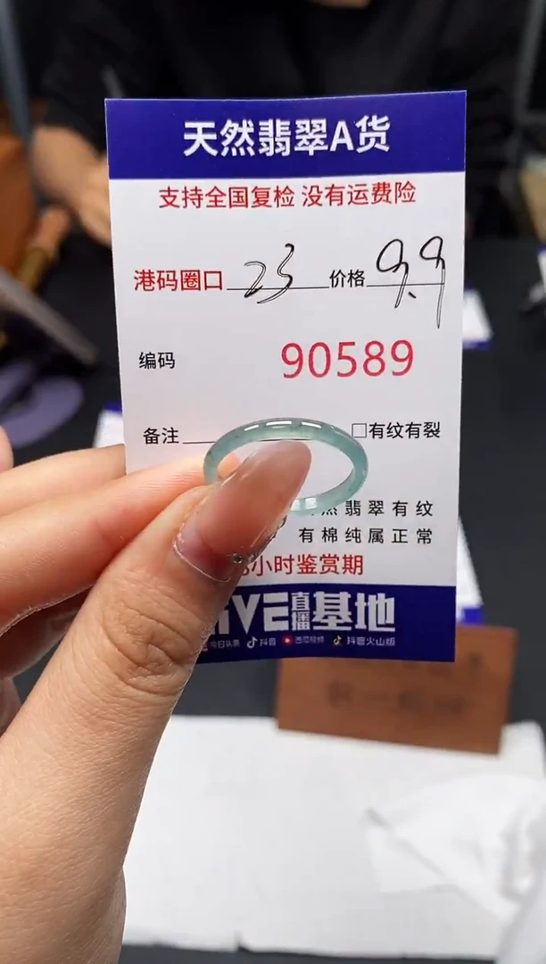 未镶嵌戒指翡翠天然A货翡翠0589