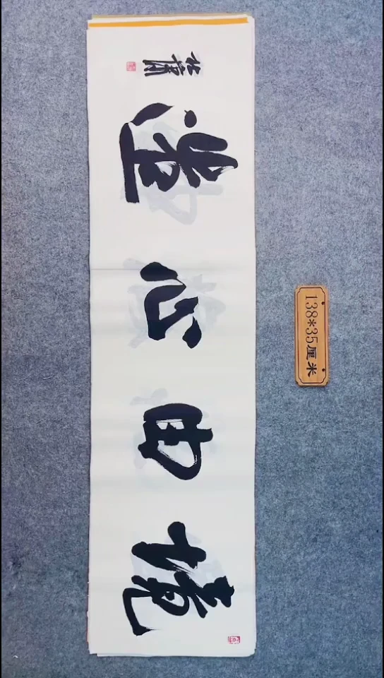 书法047中书协 杜潇书法放漏