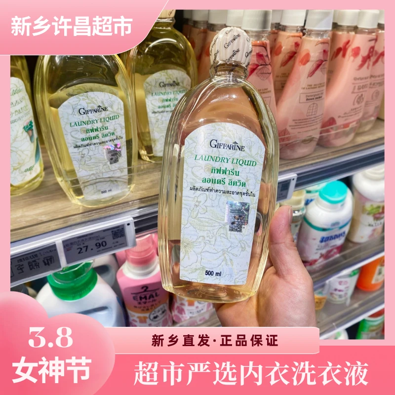 【内衣洗衣液】新乡超市内衣旅行洗衣液椰子油除菌除螨去污持久留香