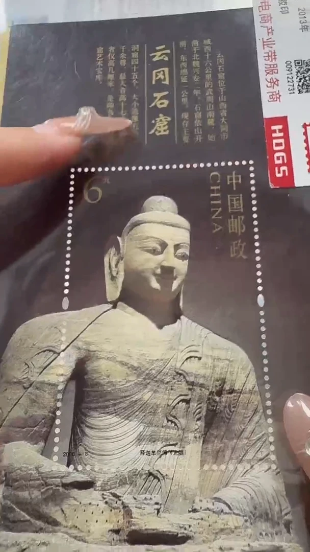 山西云冈石窟小型张