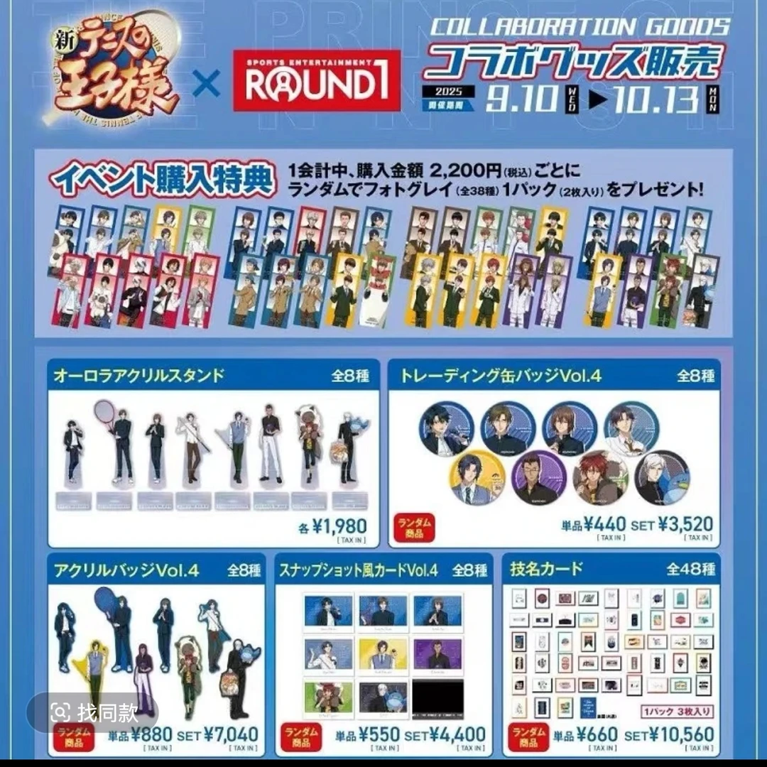 网球网子保龄球场贩4弹