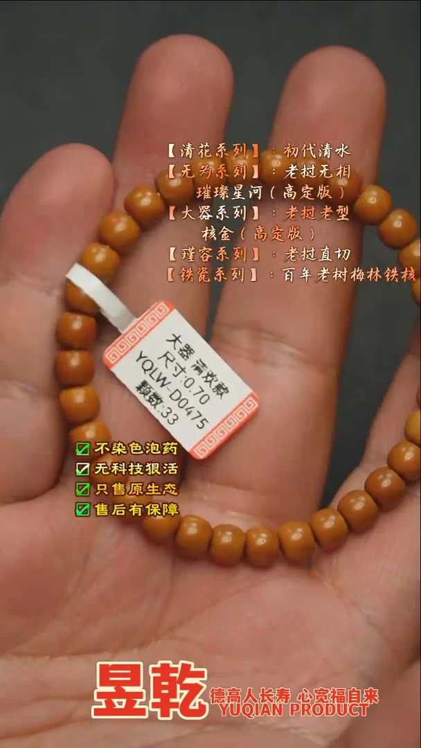 【闪购商品】橄榄核手串大器7mm左右核尖单圈