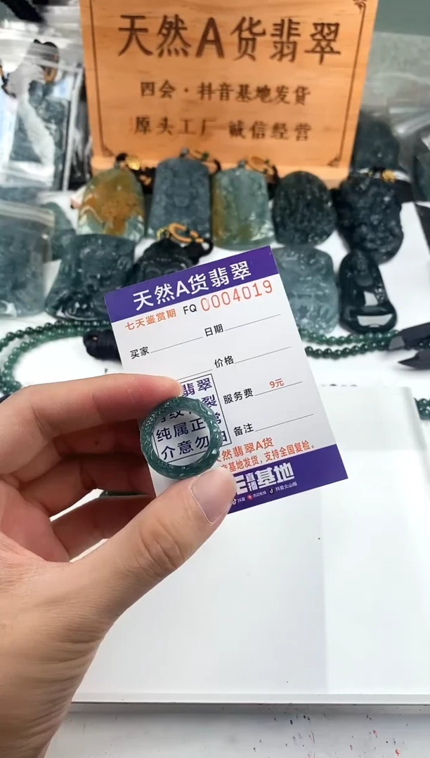 颈饰未镶嵌翡翠