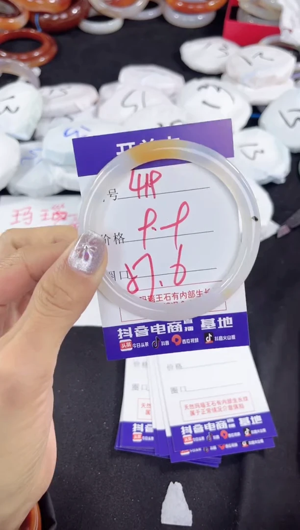 【闪购商品】玛瑙/玉髓手镯未镶嵌418