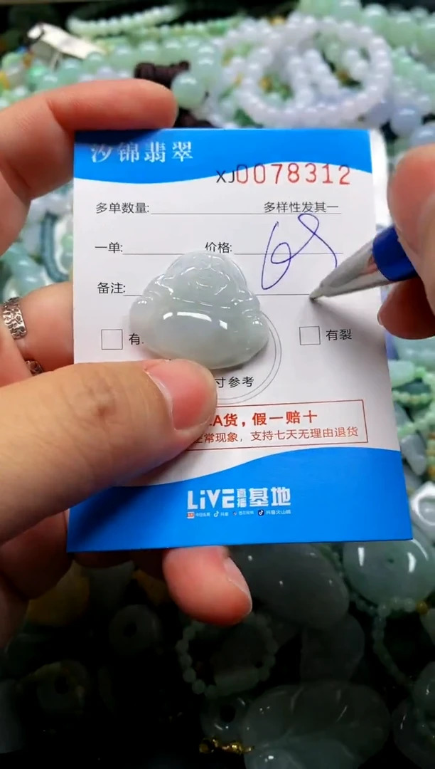 颈饰未镶嵌翡翠闪购商品0078312