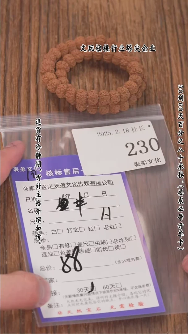 【闪购商品】文玩核桃把件230串 230串