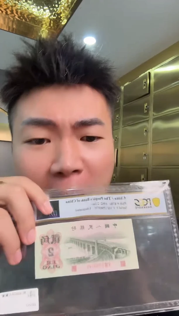 PCGS评级-三版币贰角日月繁星单张67无4