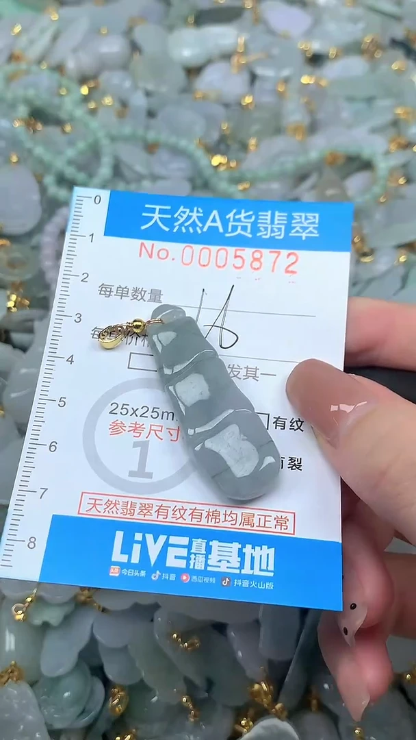 颈饰未镶嵌翡翠净货挂件-5872