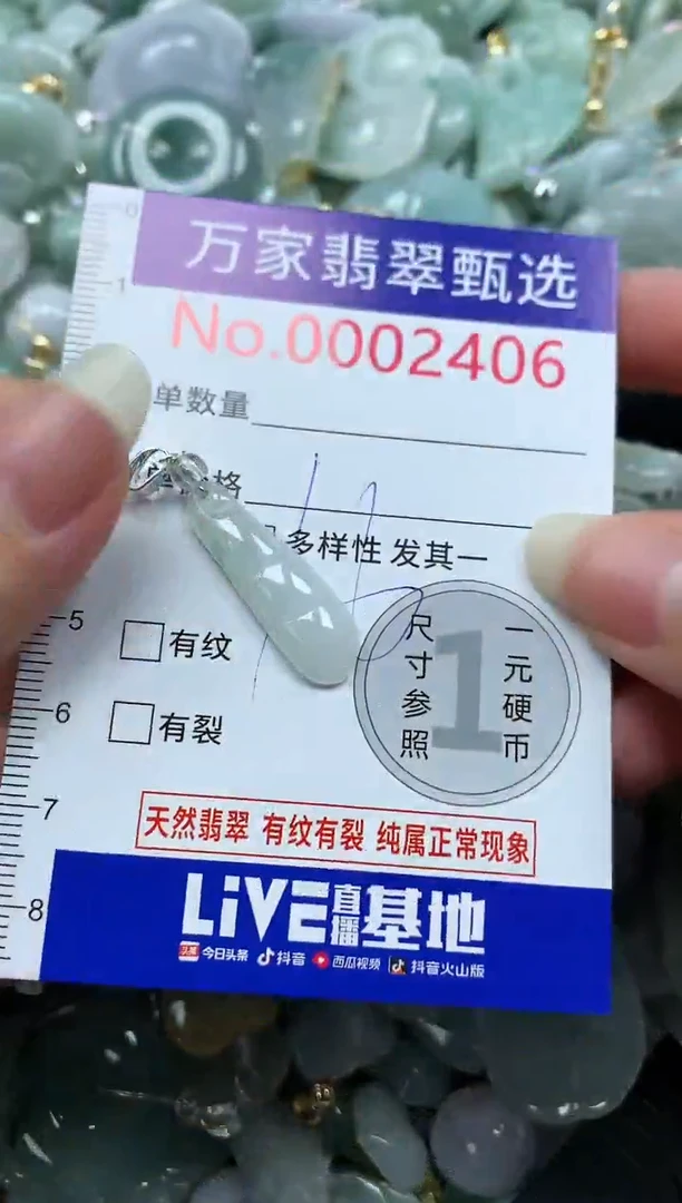 吊坠(不含链)未镶嵌翡翠2406