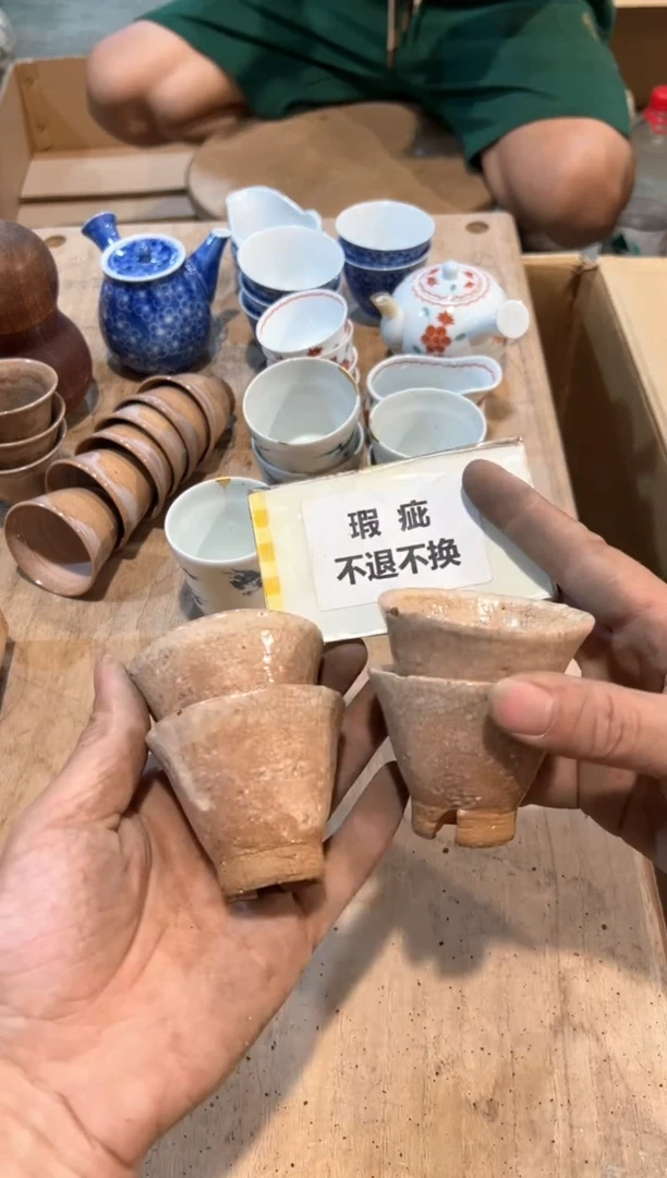 C1244中古瓷器 茶器周边/2好2瑕