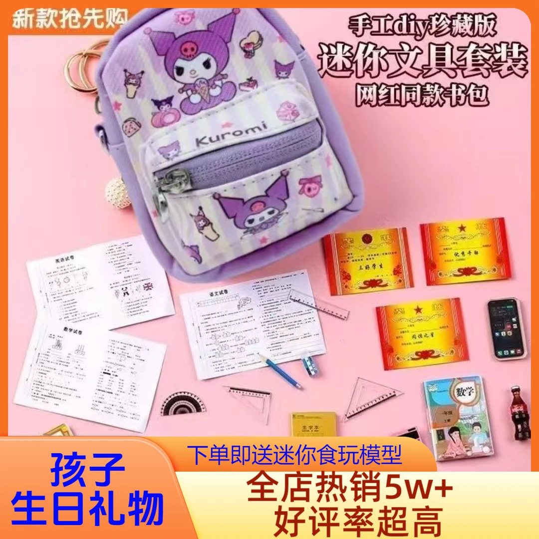 儿童微缩迷你课本有字袖珍文具盒模型安静书玩具迷你玩具迷你超市