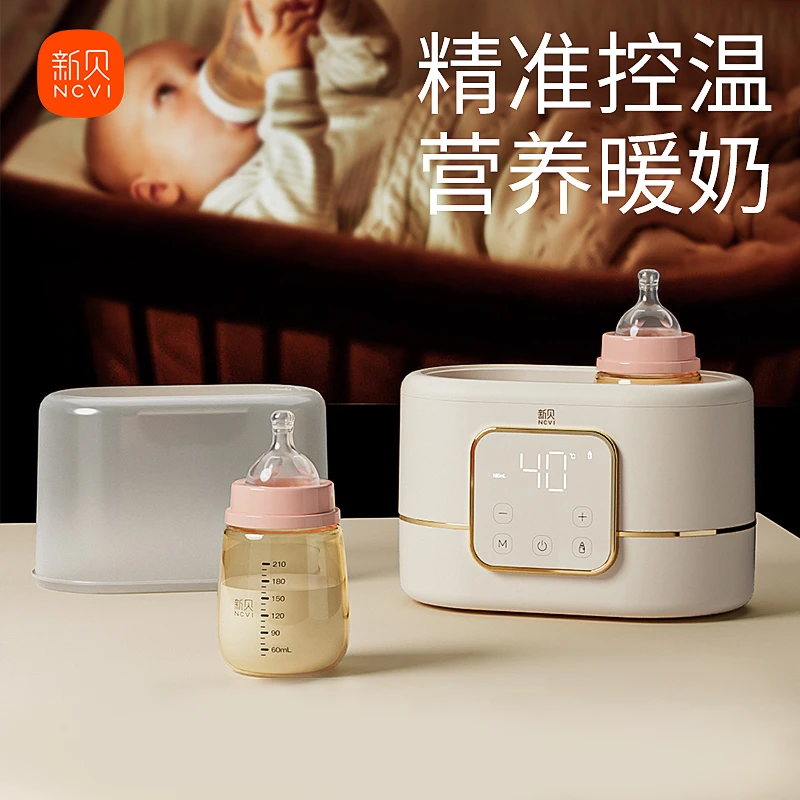 【快热】新贝智能暖奶器热奶解冻加热母乳温热调节保温双瓶热奶器