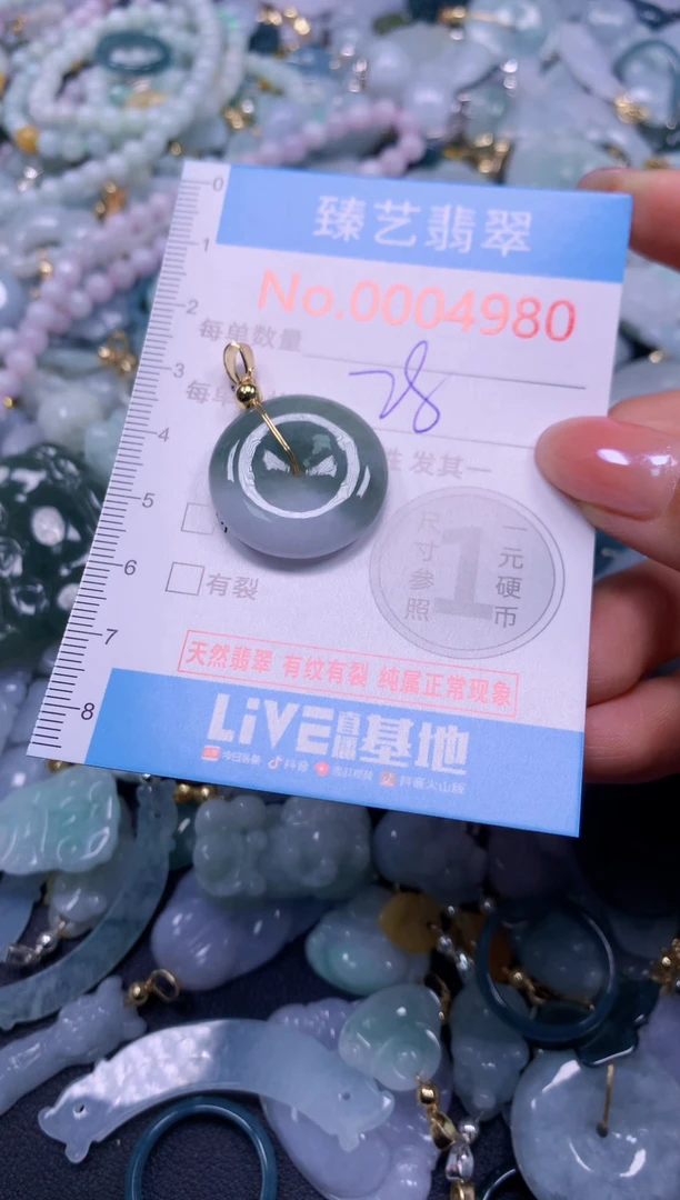 颈饰未镶嵌翡翠7980