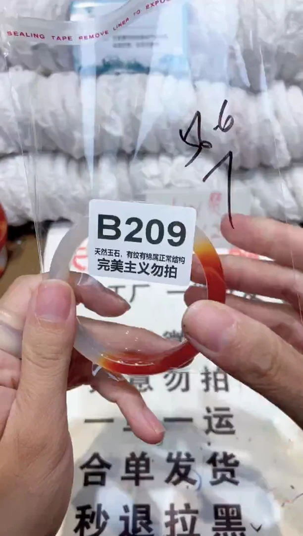 手镯玛瑙/玉髓未镶嵌56