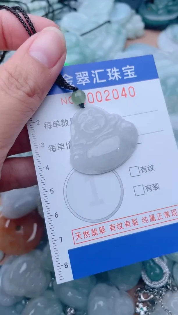 颈饰未镶嵌翡翠2040
