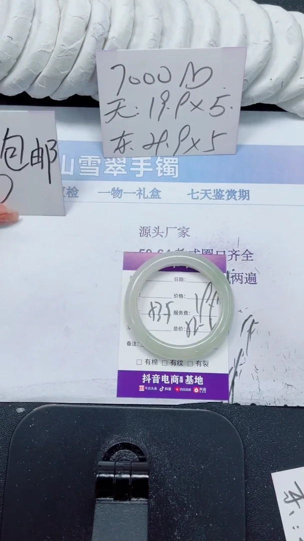 未镶嵌手镯石英质玉70-53.5
