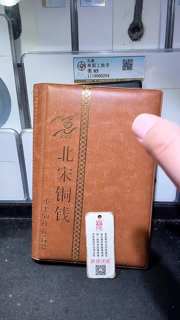 铜历代 北宋钱币册50枚