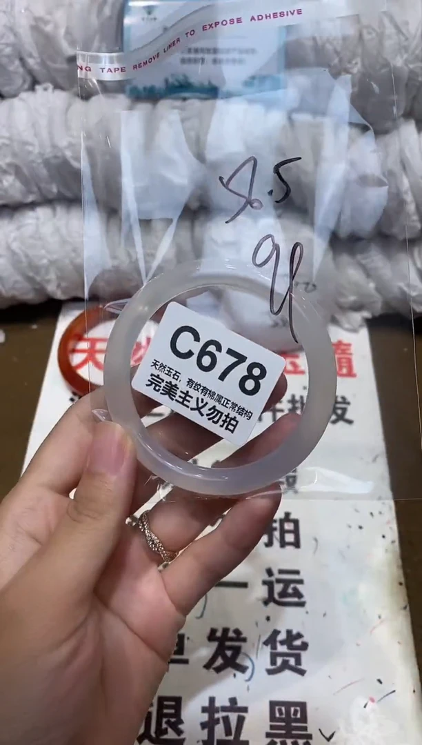 手镯玛瑙/玉髓未镶嵌56
