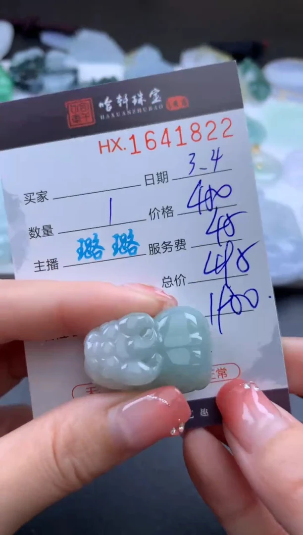 【闪购商品】翡翠挂件未镶嵌哈轩 挂件1