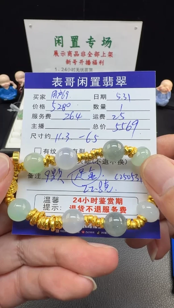 足金镶嵌手串翡翠翡翠珠串