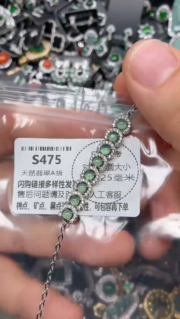 颈饰未镶嵌翡翠S475手链