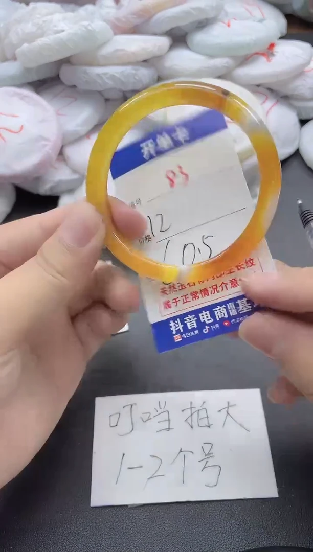 【闪购商品】玛瑙/玉髓手镯未镶嵌83