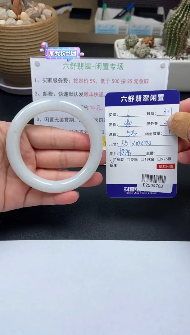 【闪购商品】翡翠未镶嵌手镯D2504708